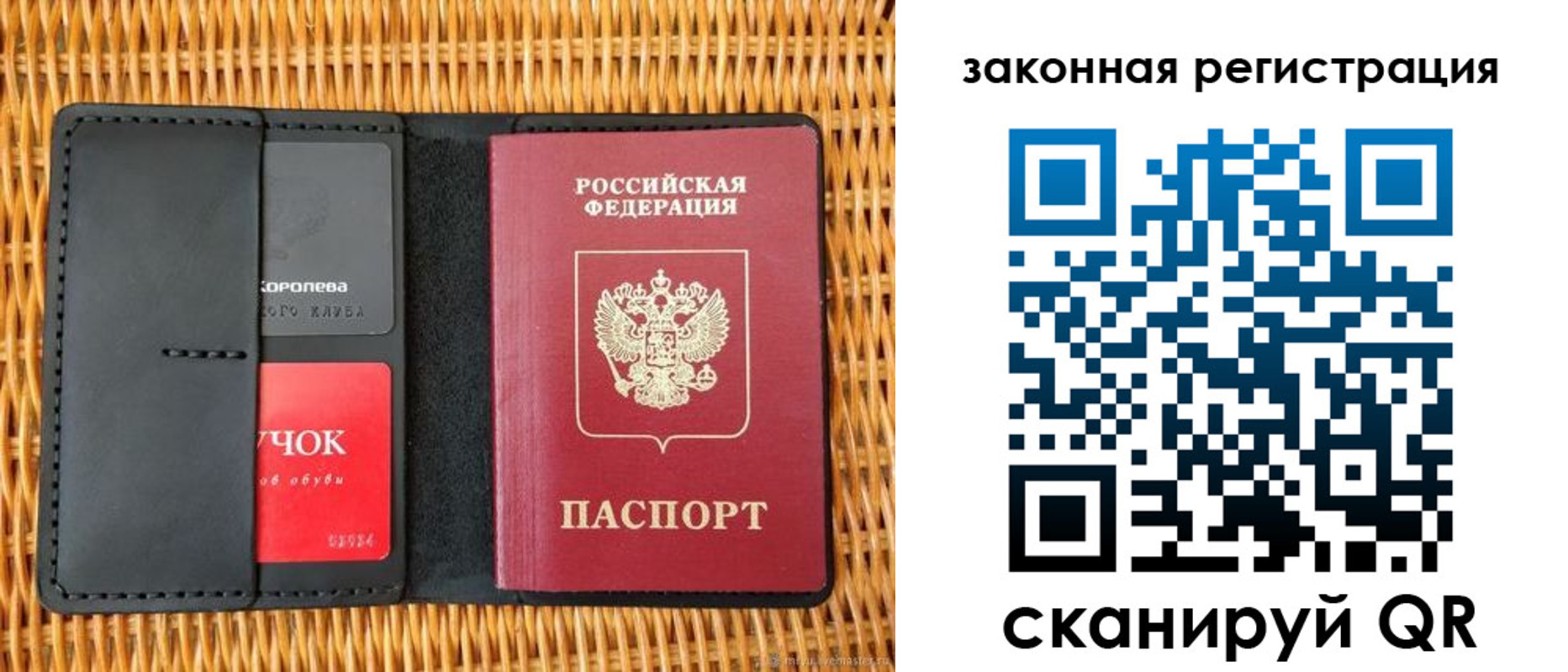 временная регистрация недорого в Пласте