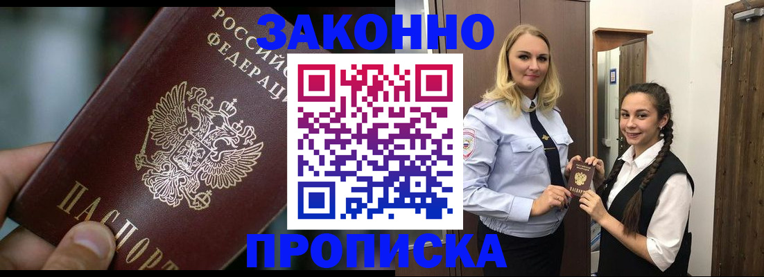 временная регистрация адрес в Пласте