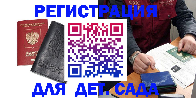 временная регистрация в квартире в Пласте
