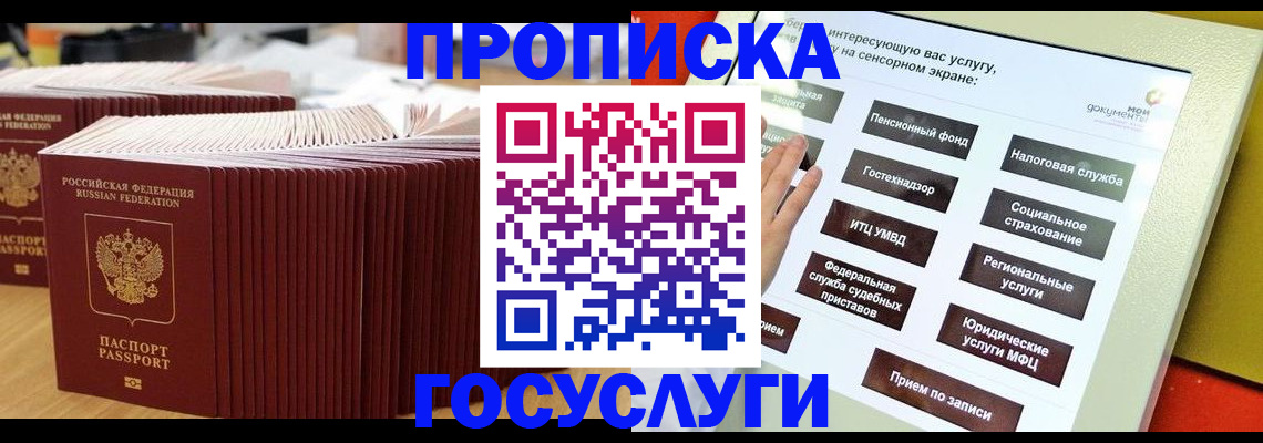 миграционный учет в Пласте